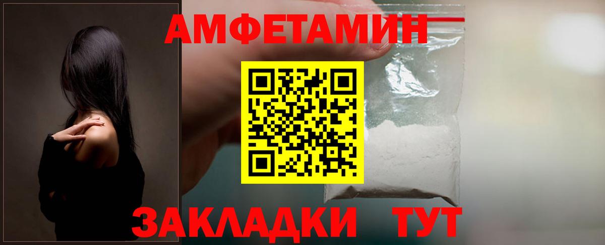 Amphetamine 98%  Вход с VPN  Амфетамин  Волжск 