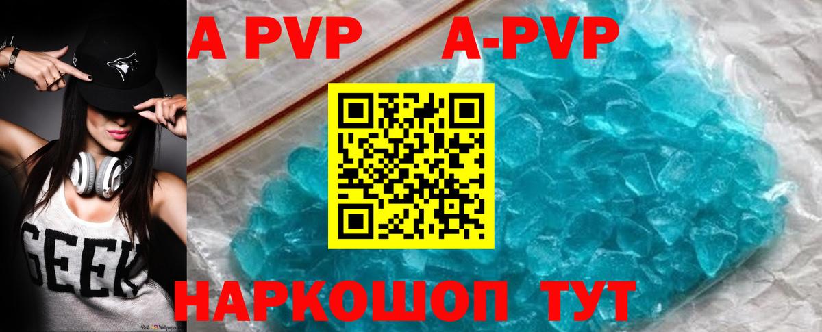 Alpha PVP мука Волжск