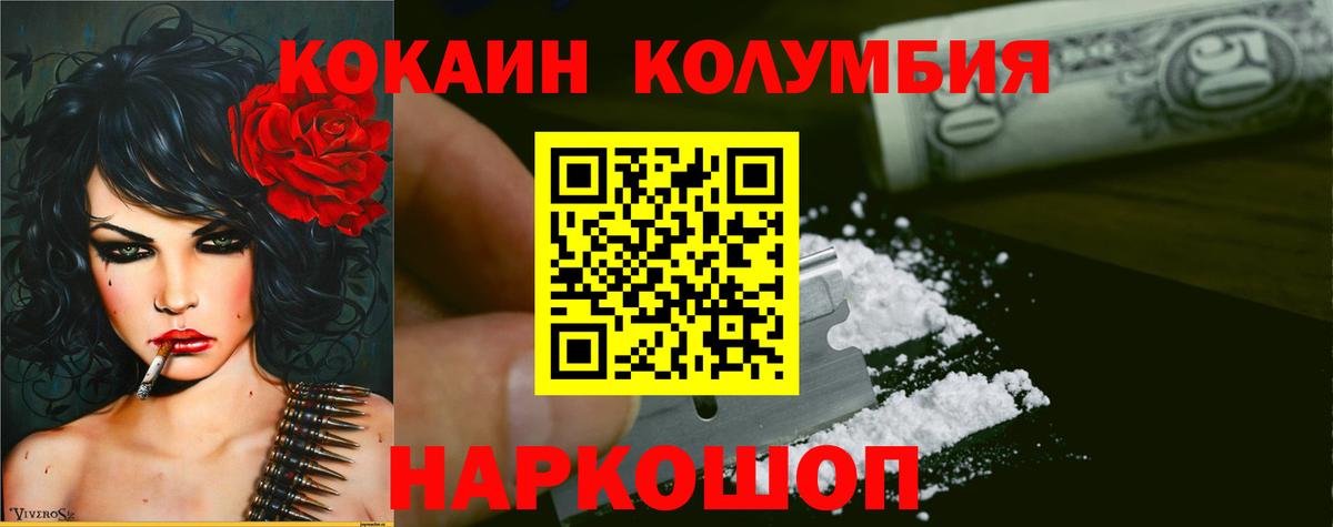 Кокаин Эквадор Волжск
