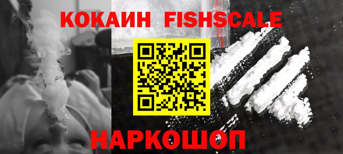 Волжск  COCAIN Columbia  КОКАИН Колумбийский  Cocaine  Вход с VPN 