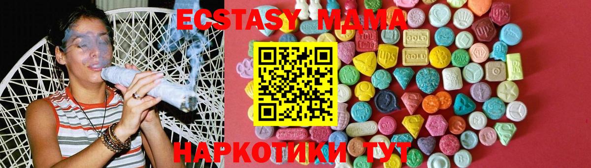 Волжск  Экстази 280мг  Вход с VPN 