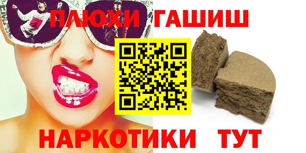 ГАШ Cannabis Волжск