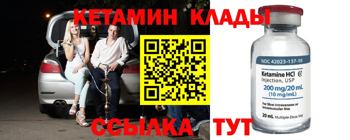 Кетамин ketamine Волжск