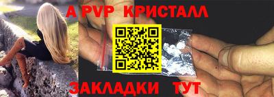прущие крисы Апрелевка
