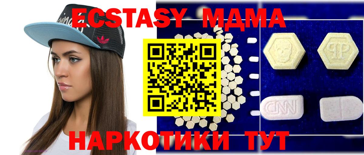 Волжск  MDMA Molly  Вход с VPN 