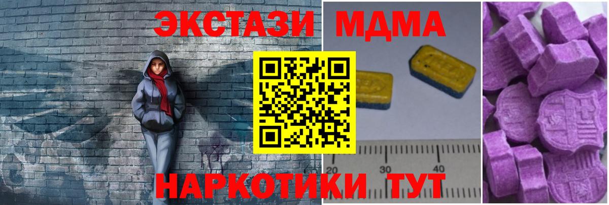 MDMA Molly Волжск