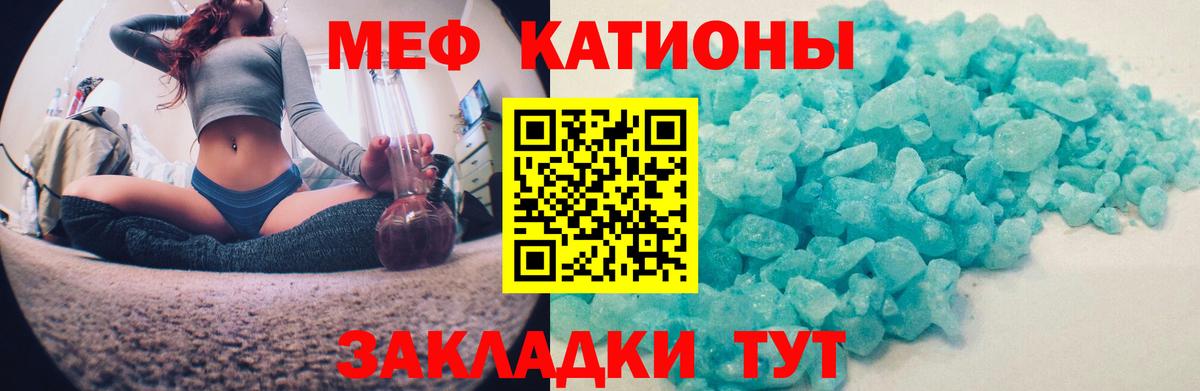 Мефедрон  Вход с VPN  Меф кристаллы  Волжск  Мефедрон мука 