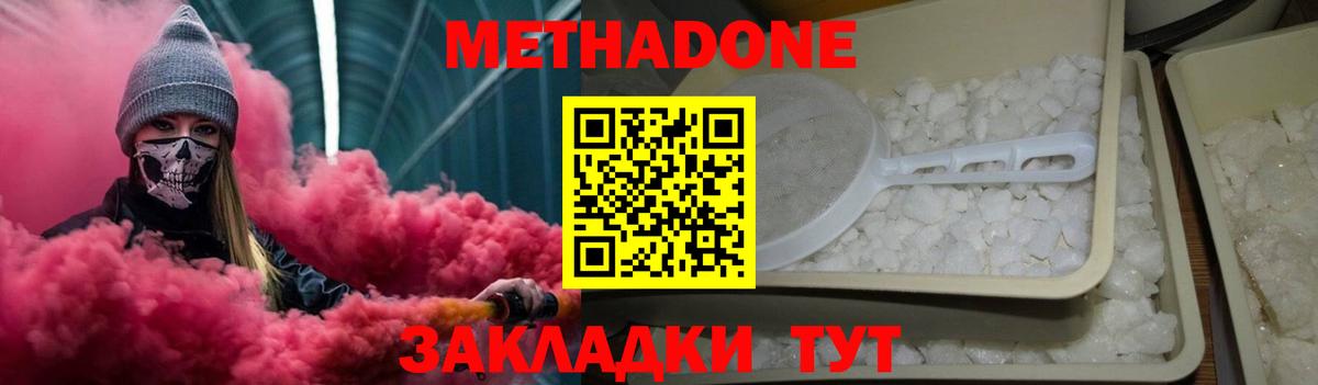 Волжск  МЕТАДОН VHQ  Вход с VPN 