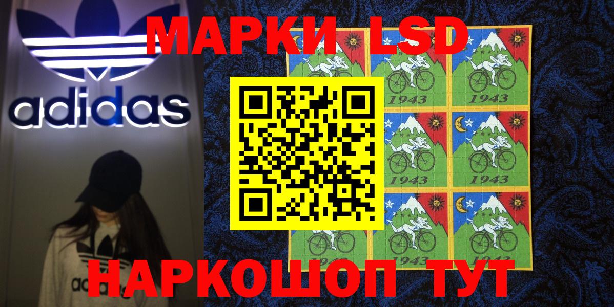 Наркотические марки 1,5мг Волжск