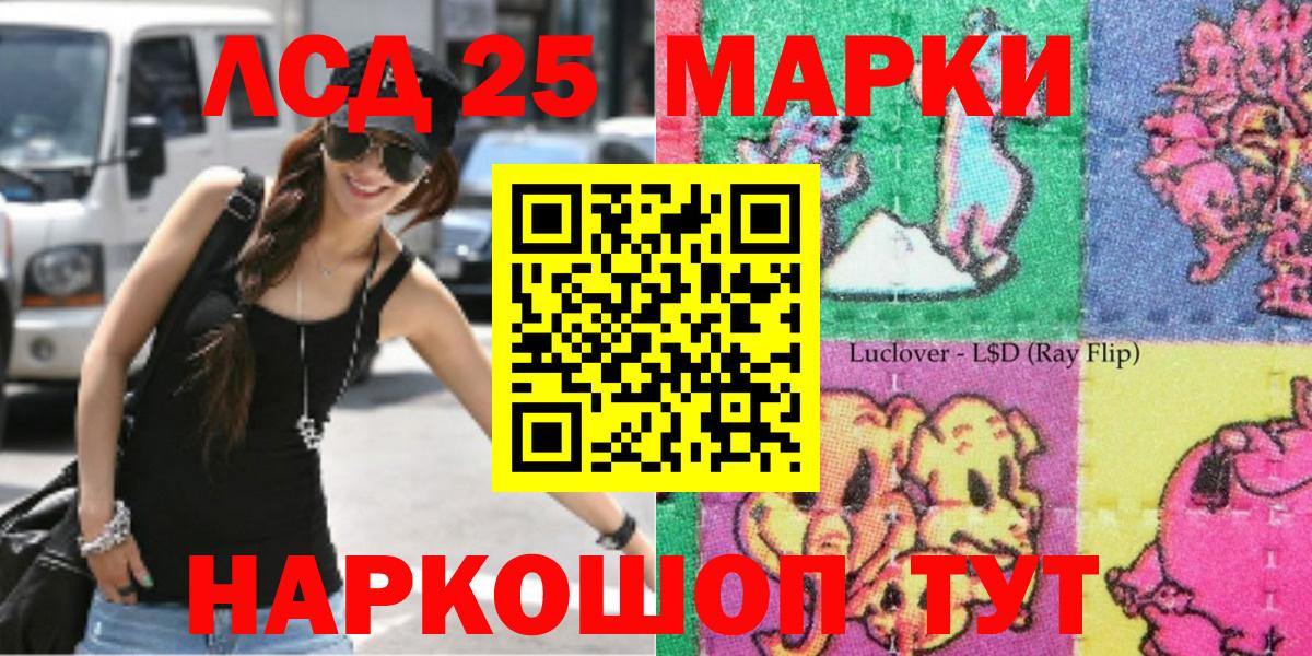 где продают наркотики  Вход с VPN  Марки 25I-NBOMe 1,8мг  Волжск  Марки 25I-NBOMe 1,8мг 
