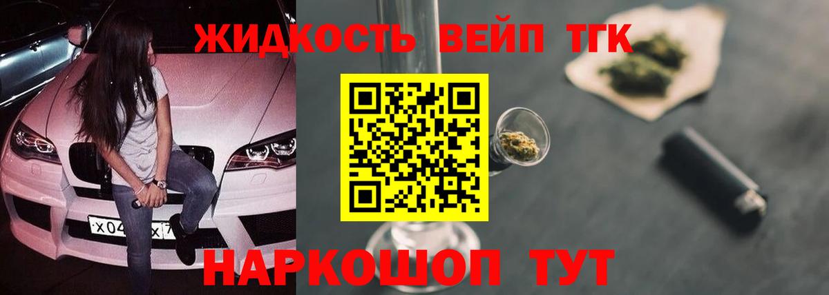 Дистиллят ТГК гашишное масло Волжск